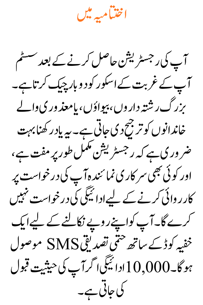 8070 Online Portal 2026