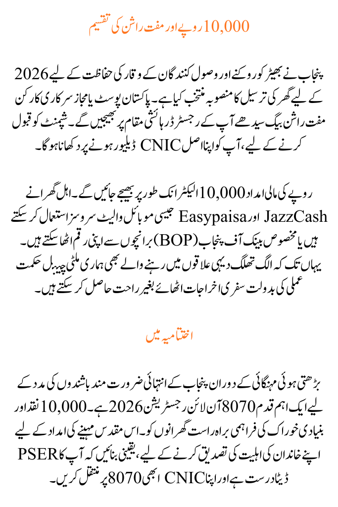 8070 Registration Online 2026