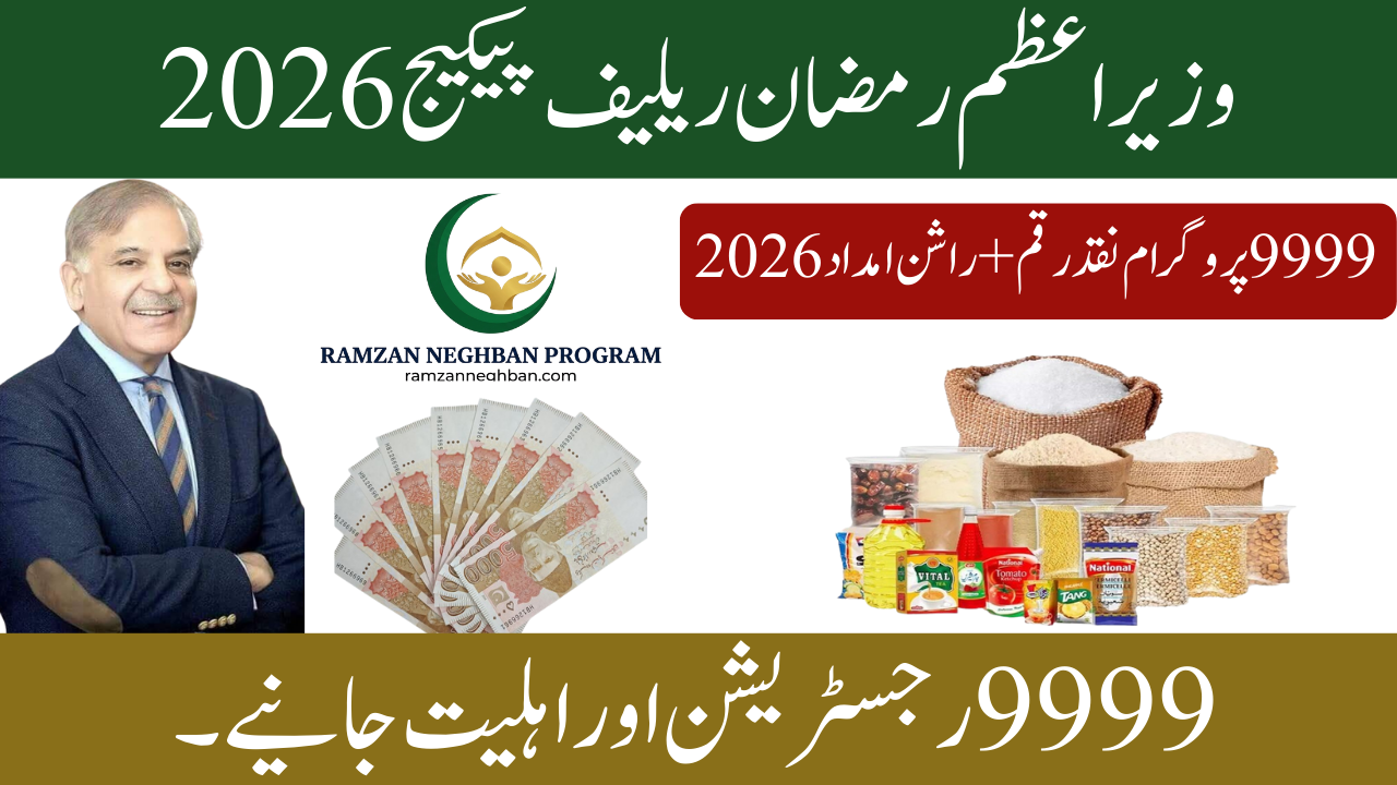 PM Ramzan Relief Package 2026