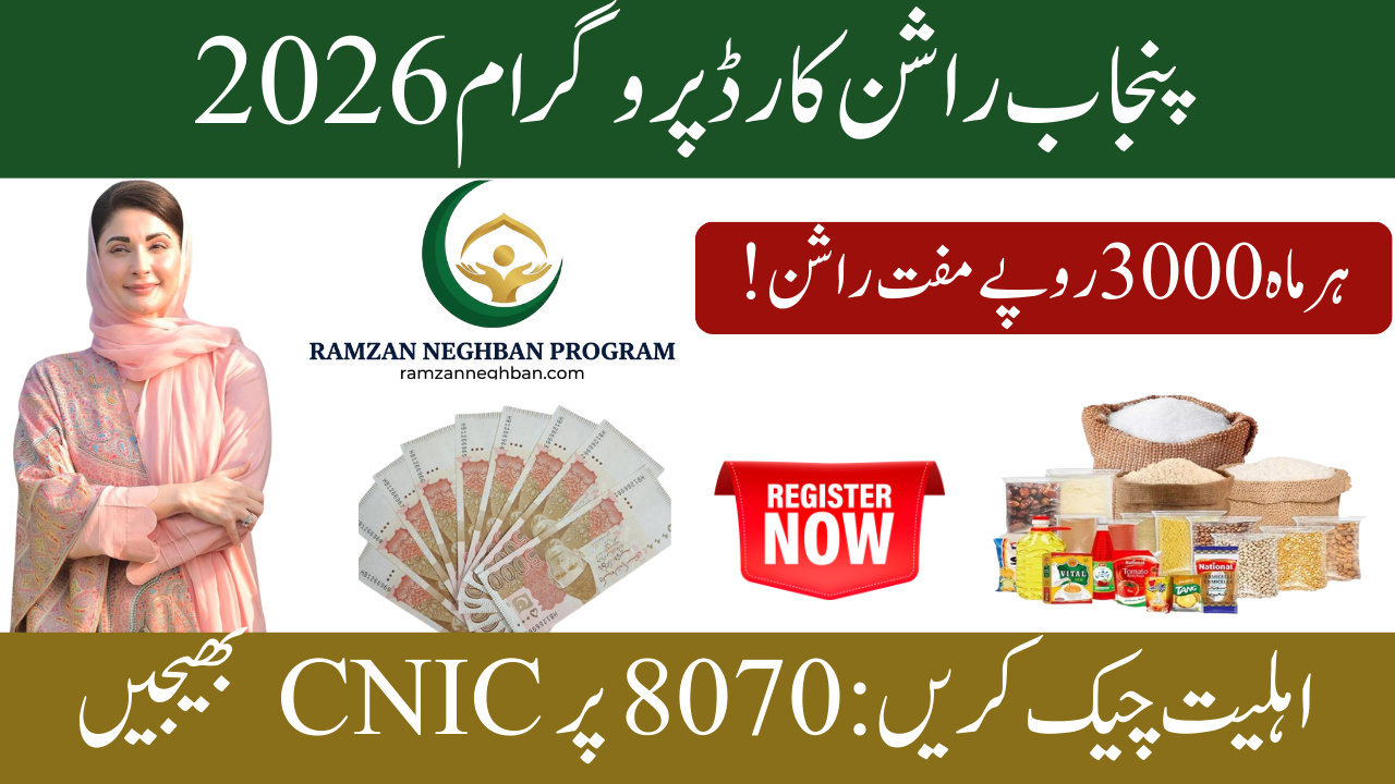 New Punjab Rashan Card Program 2026