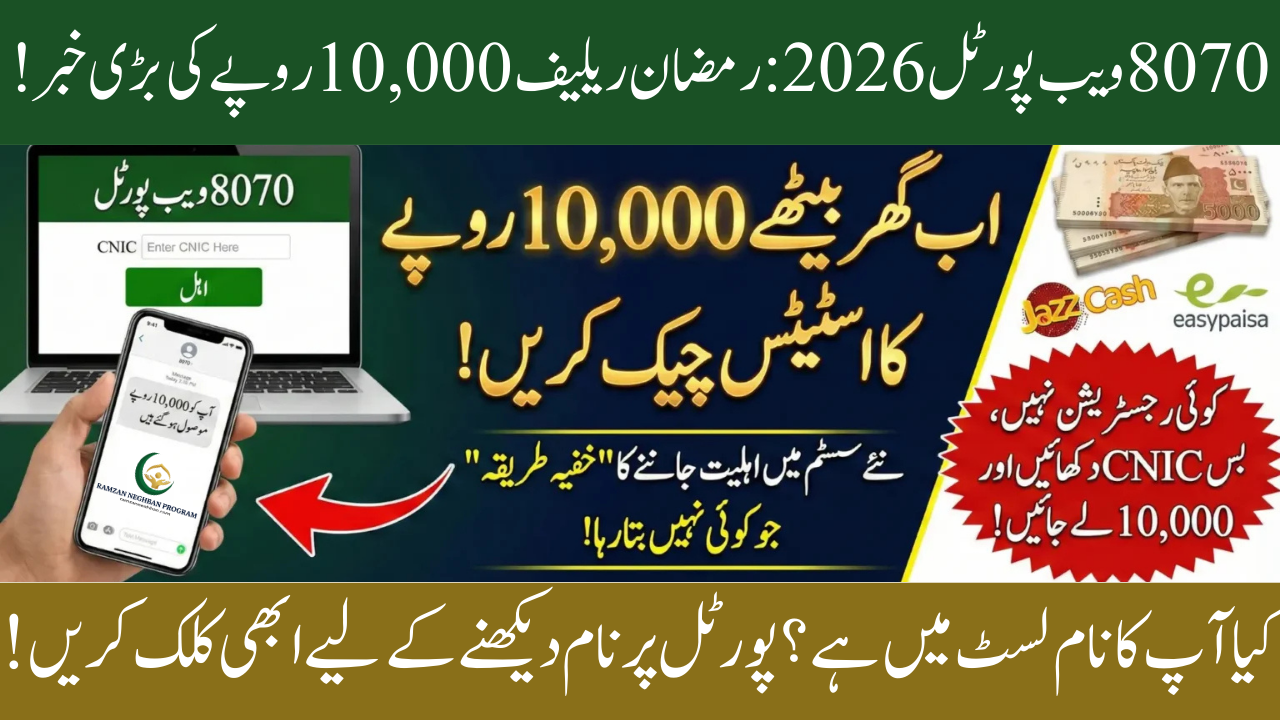 8070 Online Portal 2026