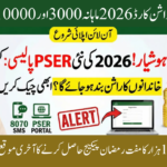 CM Punjab Ration Card Program 2026 Online Application