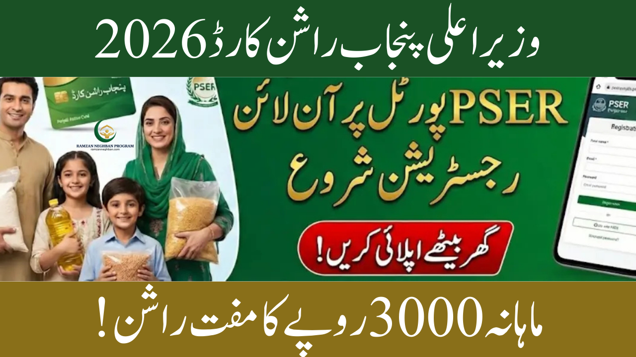 CM Punjab Ration Card 2026 Online Registration Via PSER Portal