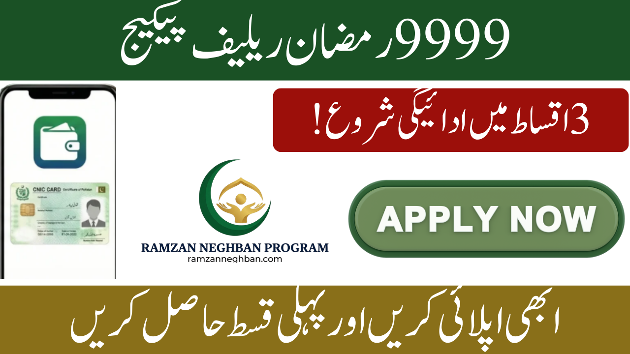 9999 Ramzan Relief Package 2026