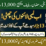 PM Ramzan Package 13000 Launched for Ramadan 2026