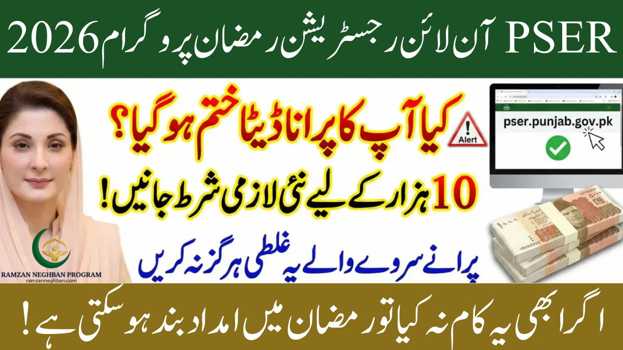 PSER Online Registration Ramzan Program 2026