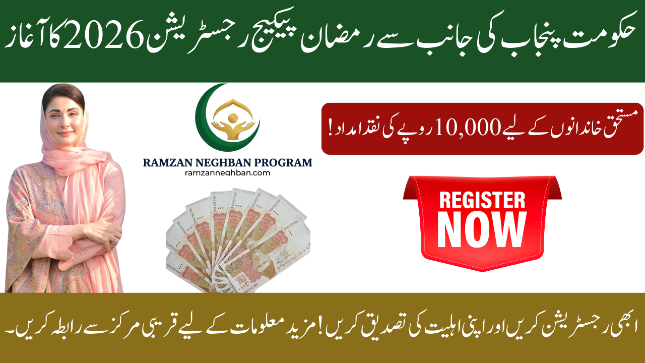 Ramzan Package Registration 2026