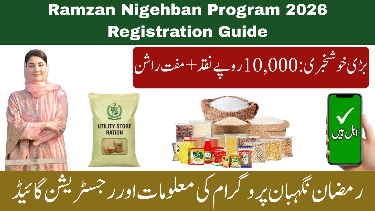Ramzan Nighaban Relief Program 2026