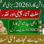 Ration Card Check Online 2026 Using CNIC